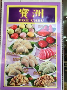 blog po chu menu