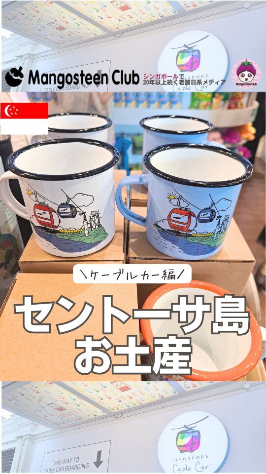 レア】スヌーピータンブラー シンガポール・チャンギ空港期間 レア】スヌーピータンブラー シンガポール・チャンギ空港期間